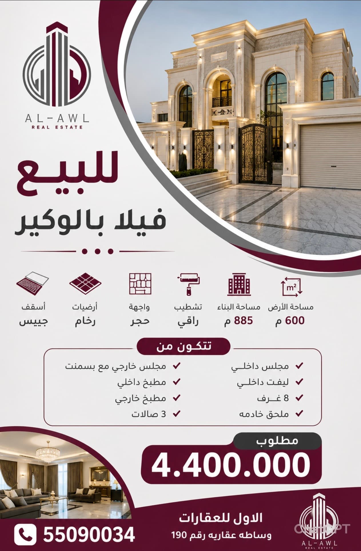 فيلا سكنية 8 غرف نوم للبيع