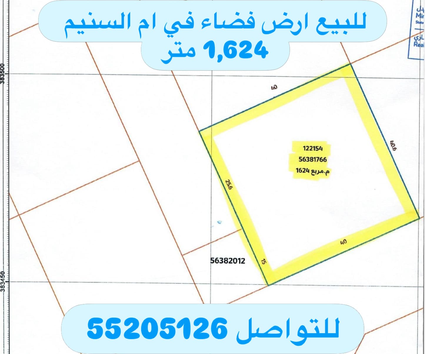 Residential Land for Sale in Ain Khaled
