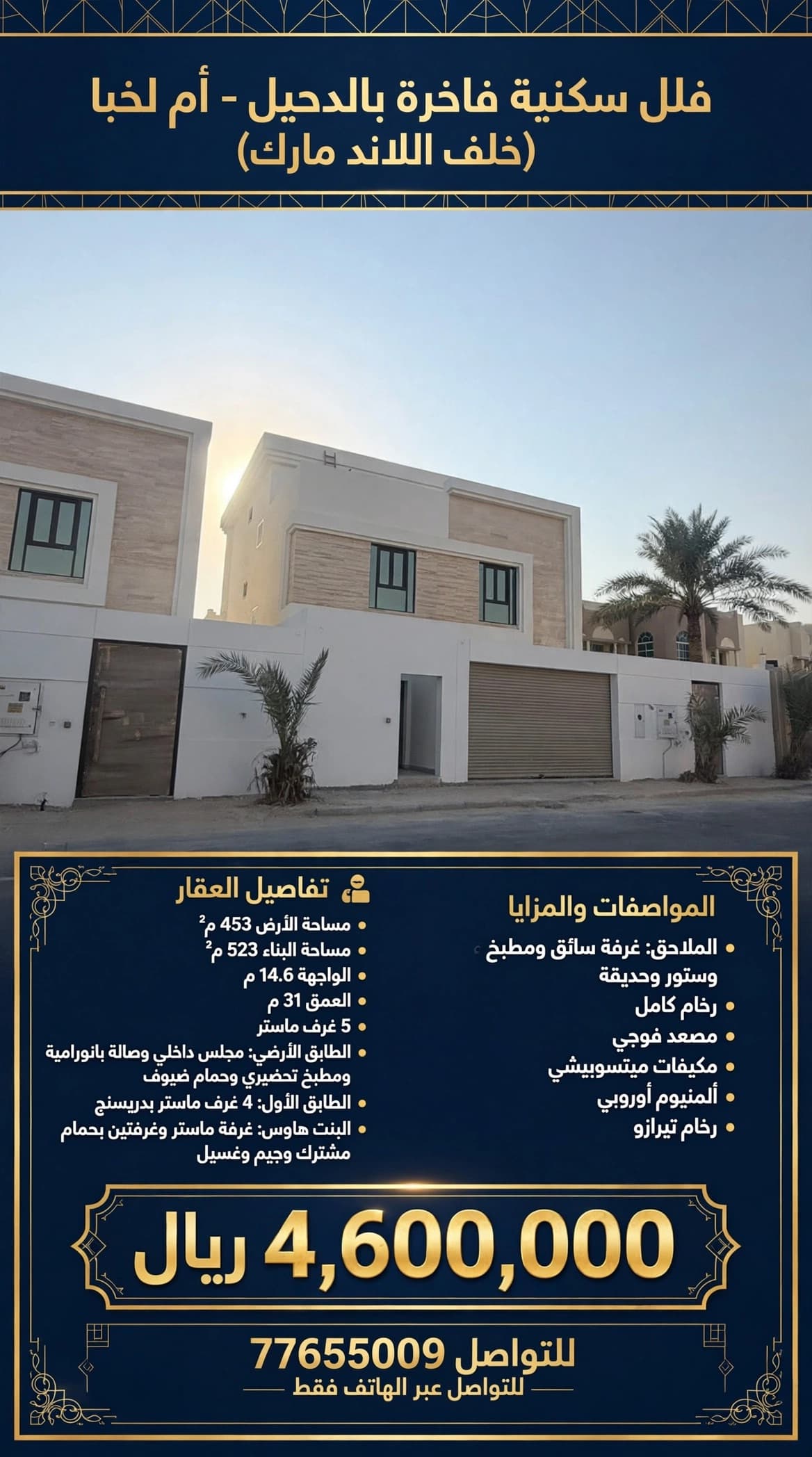 فيلا سكنية 5 غرف نوم للبيع