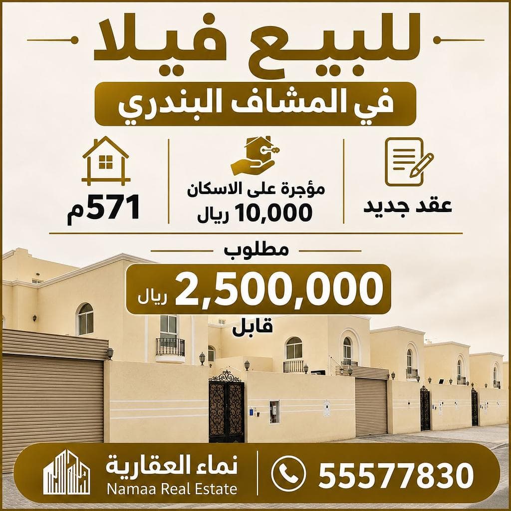 7 Bedroom Residential Villa for Sale in Al Meshaf