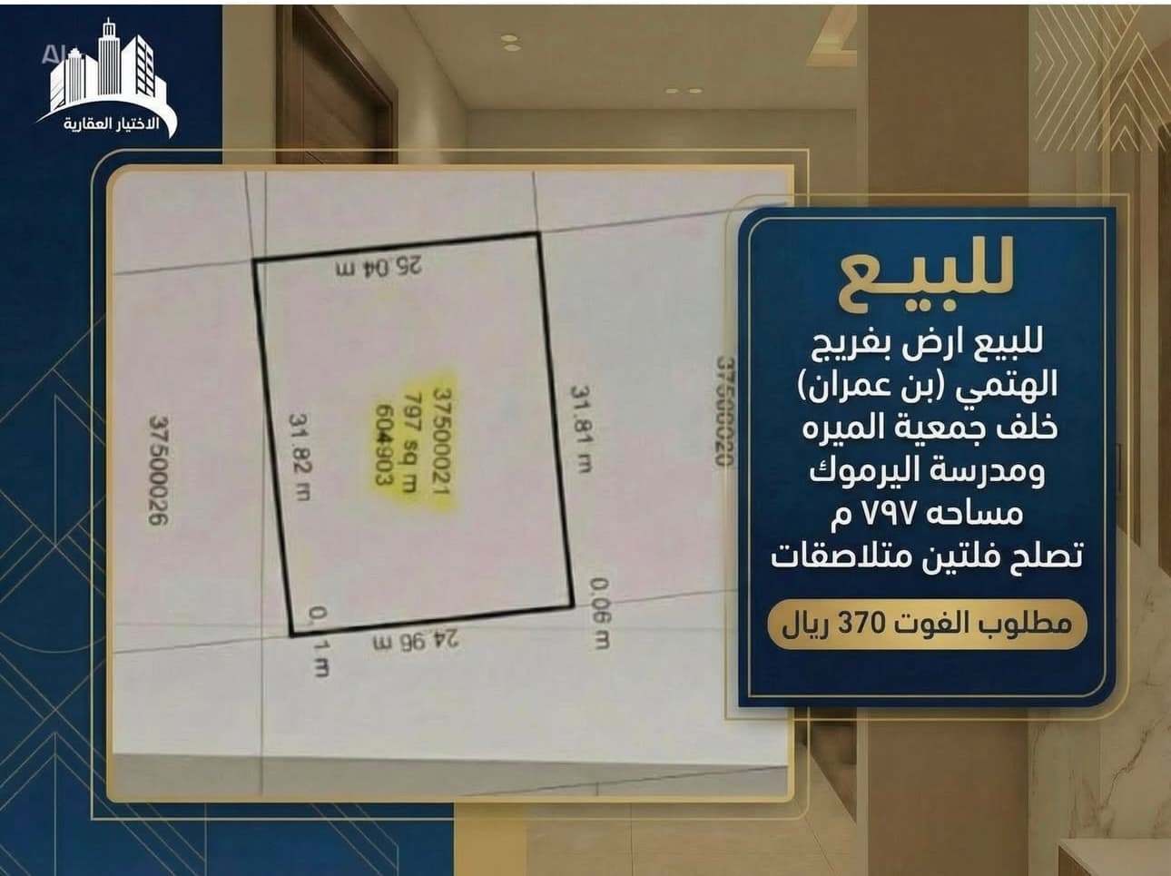 Residential Land for Sale in Fereej Bin Omran