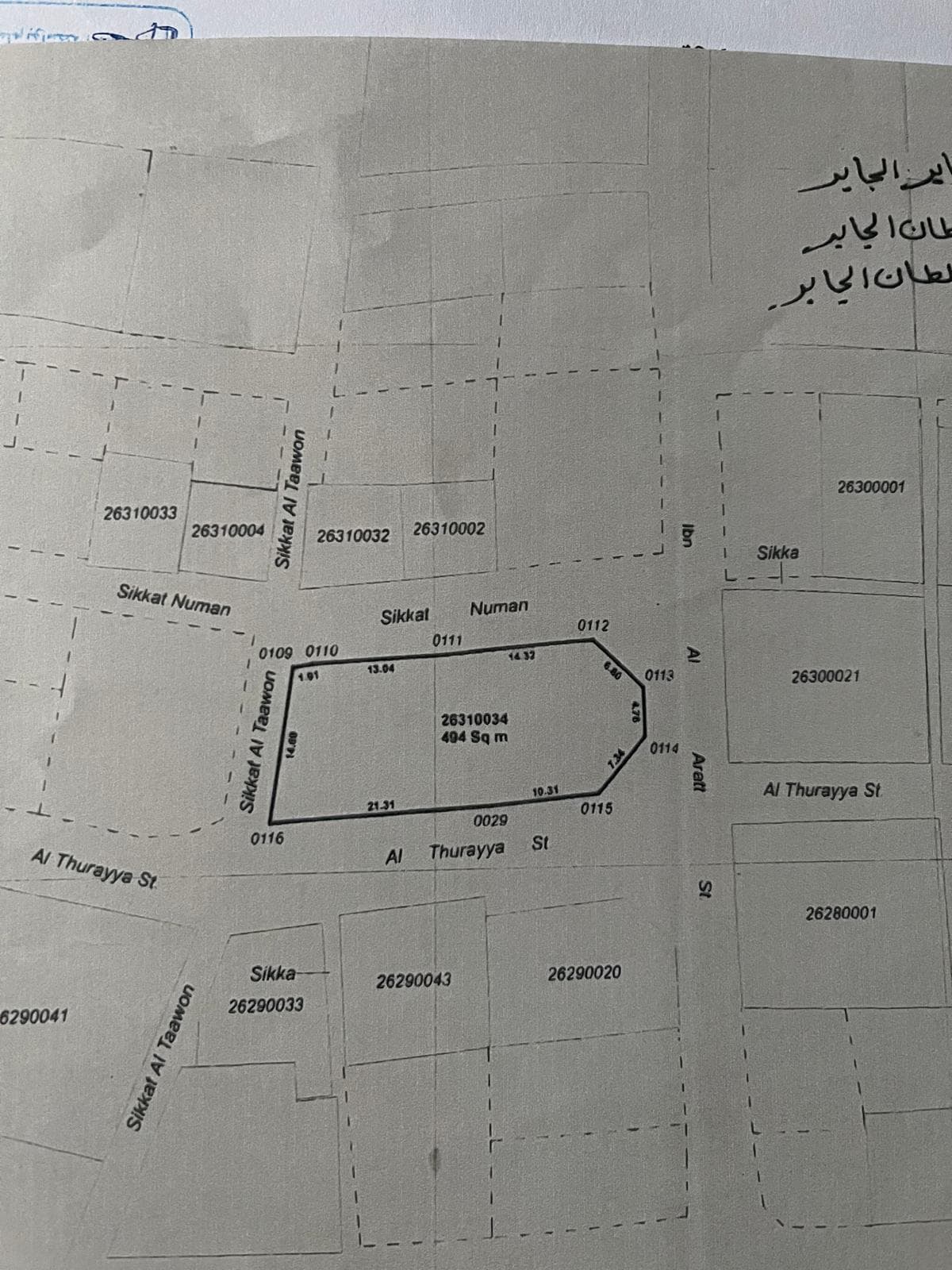 أرض سكنية للبيع في اسلطة 