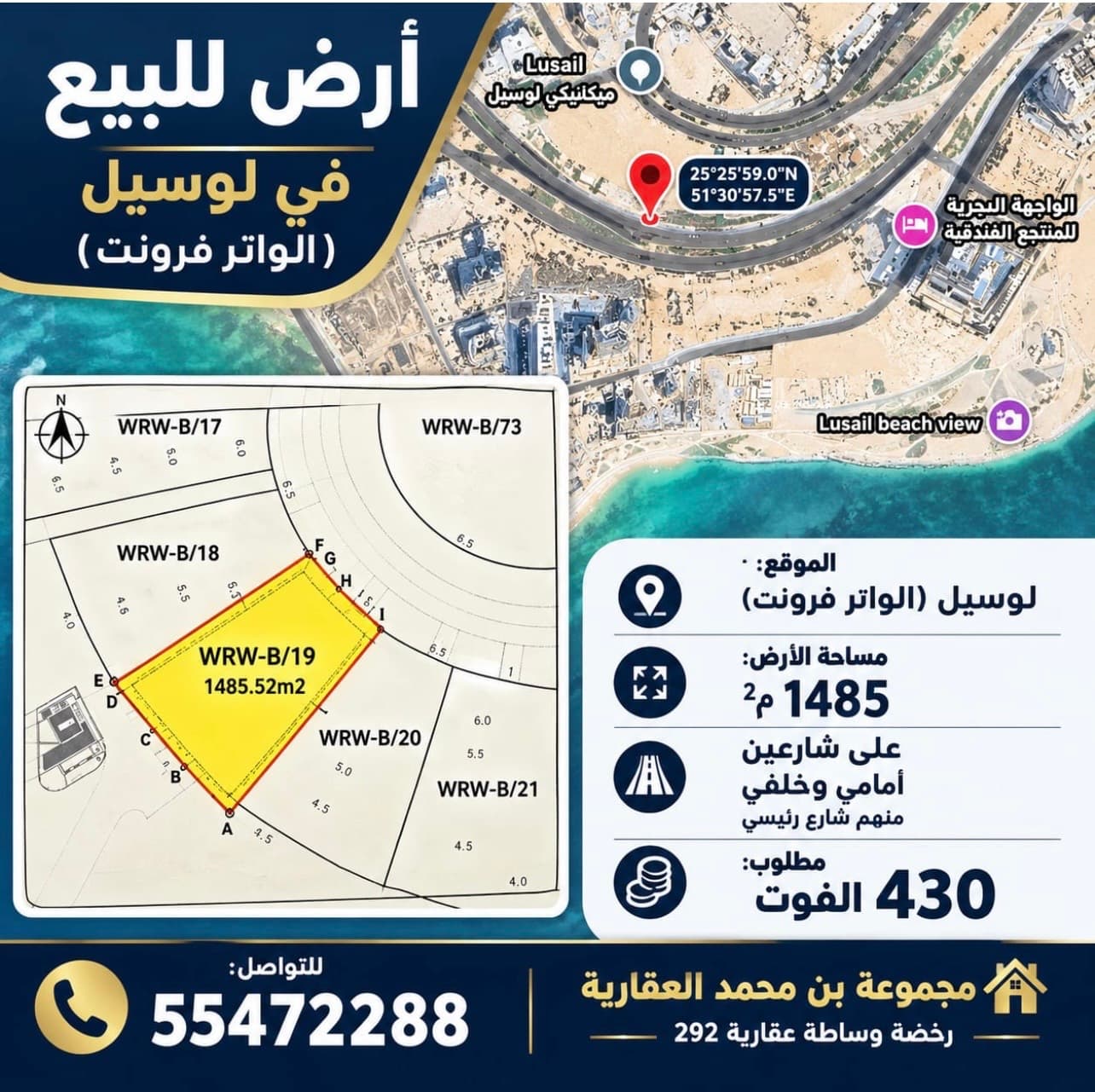 أرض سكنية للبيع