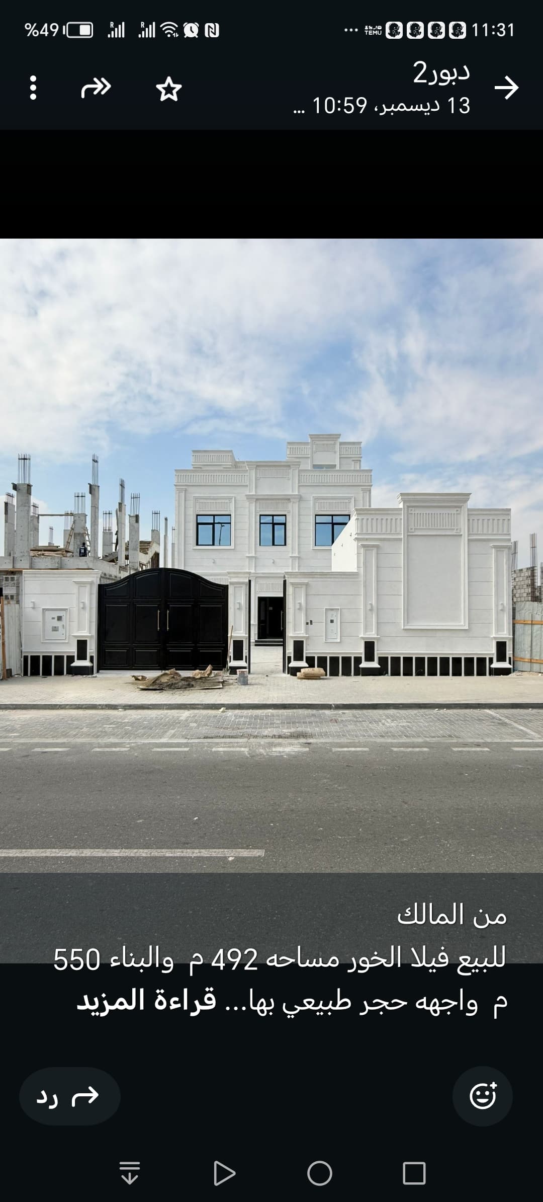 فيلا سكنية 7 غرف نوم للبيع في الخور