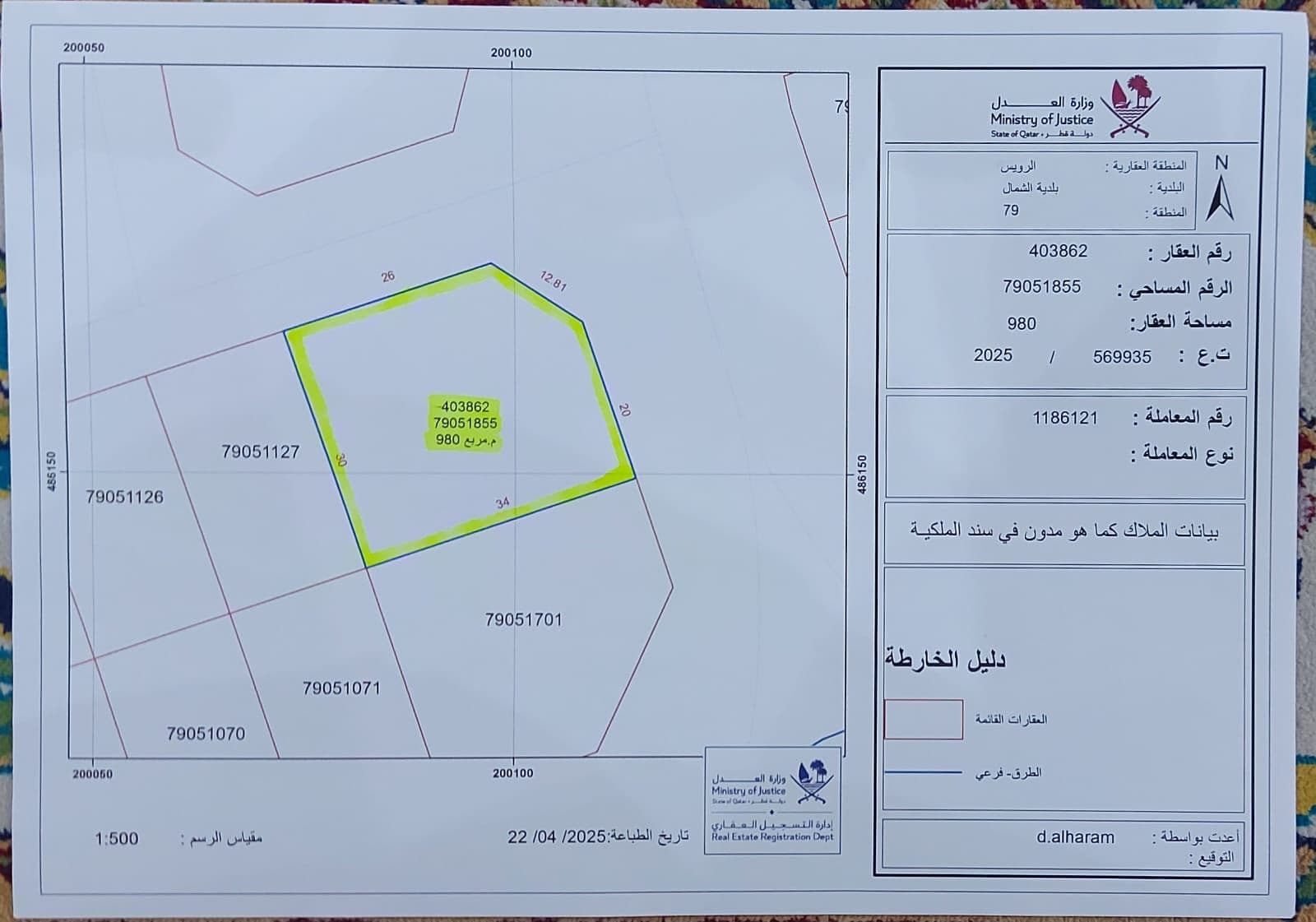 أرض سكنية للبيع في الرويس