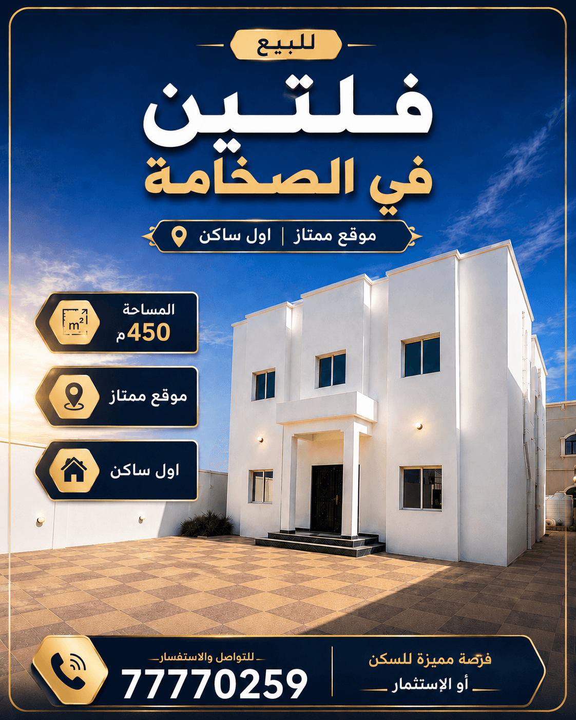 فيلا سكنية 6 غرف نوم للبيع