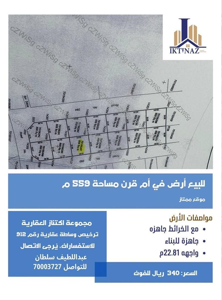 Residential Land for Sale in Umm Qarn