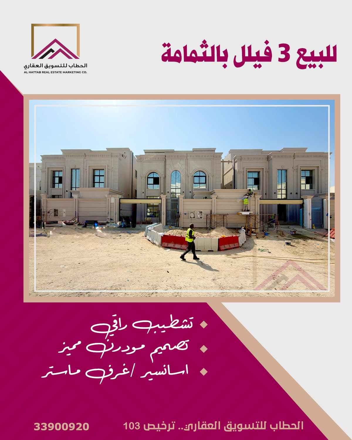 فيلا سكنية 8 غرف نوم للبيع في الثمامة