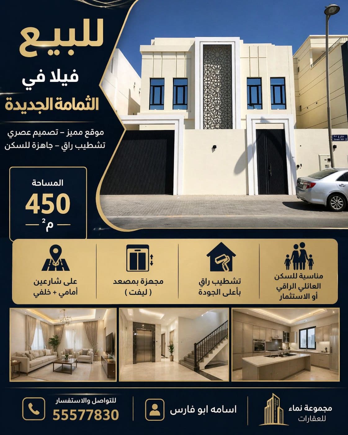 7 Bedroom Residential Villa for Sale in Al Thumama