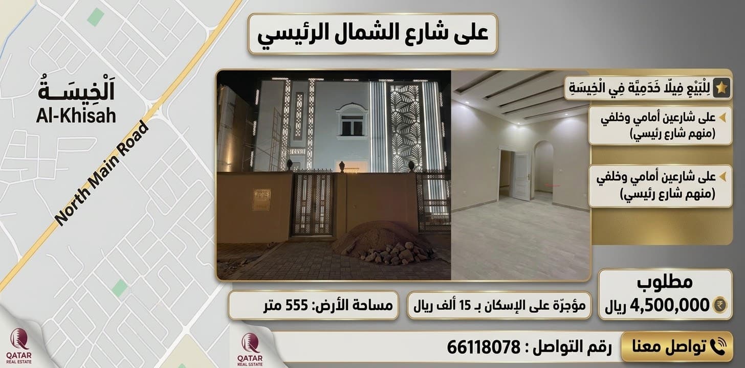 فيلا سكنية 7 غرف نوم للبيع