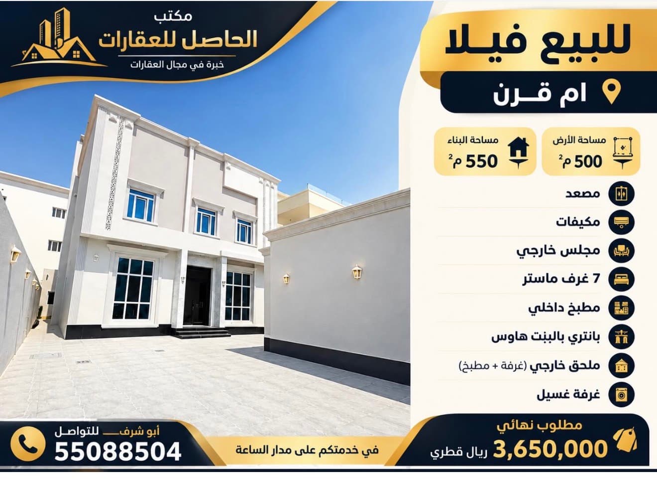 فيلا سكنية 6 غرف نوم للبيع