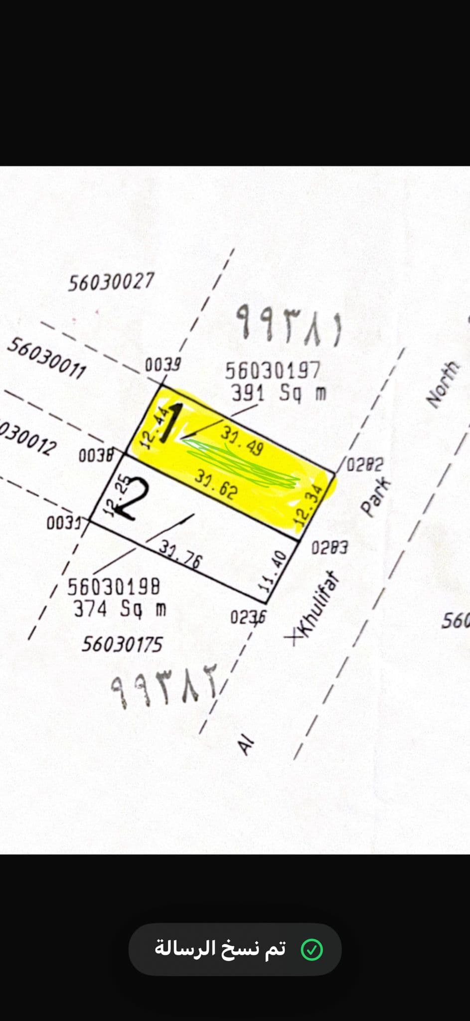 أرض سكنية للبيع في المعمورة