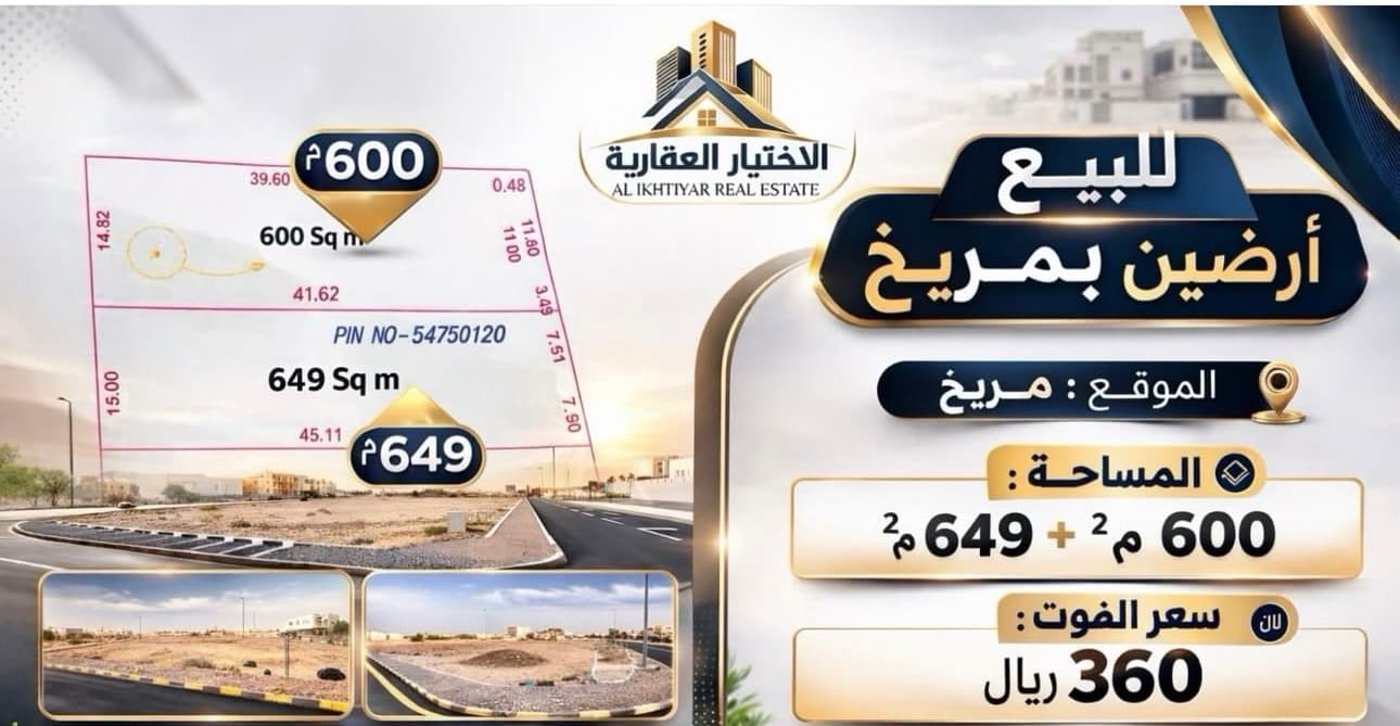 Residential Land for Sale in Muraikh