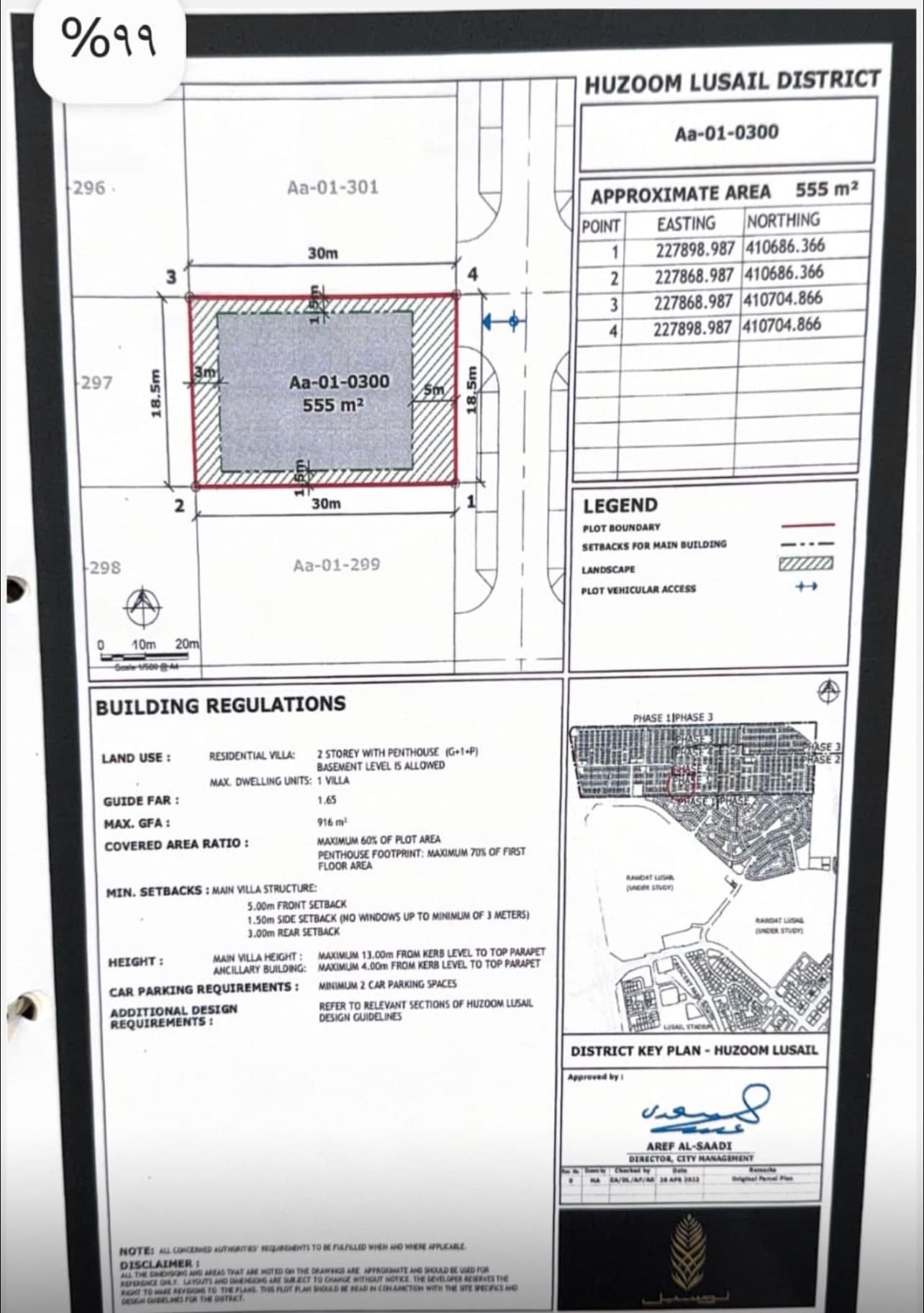 Residential Land for Sale in Huzoom Lusail (Lusail)
