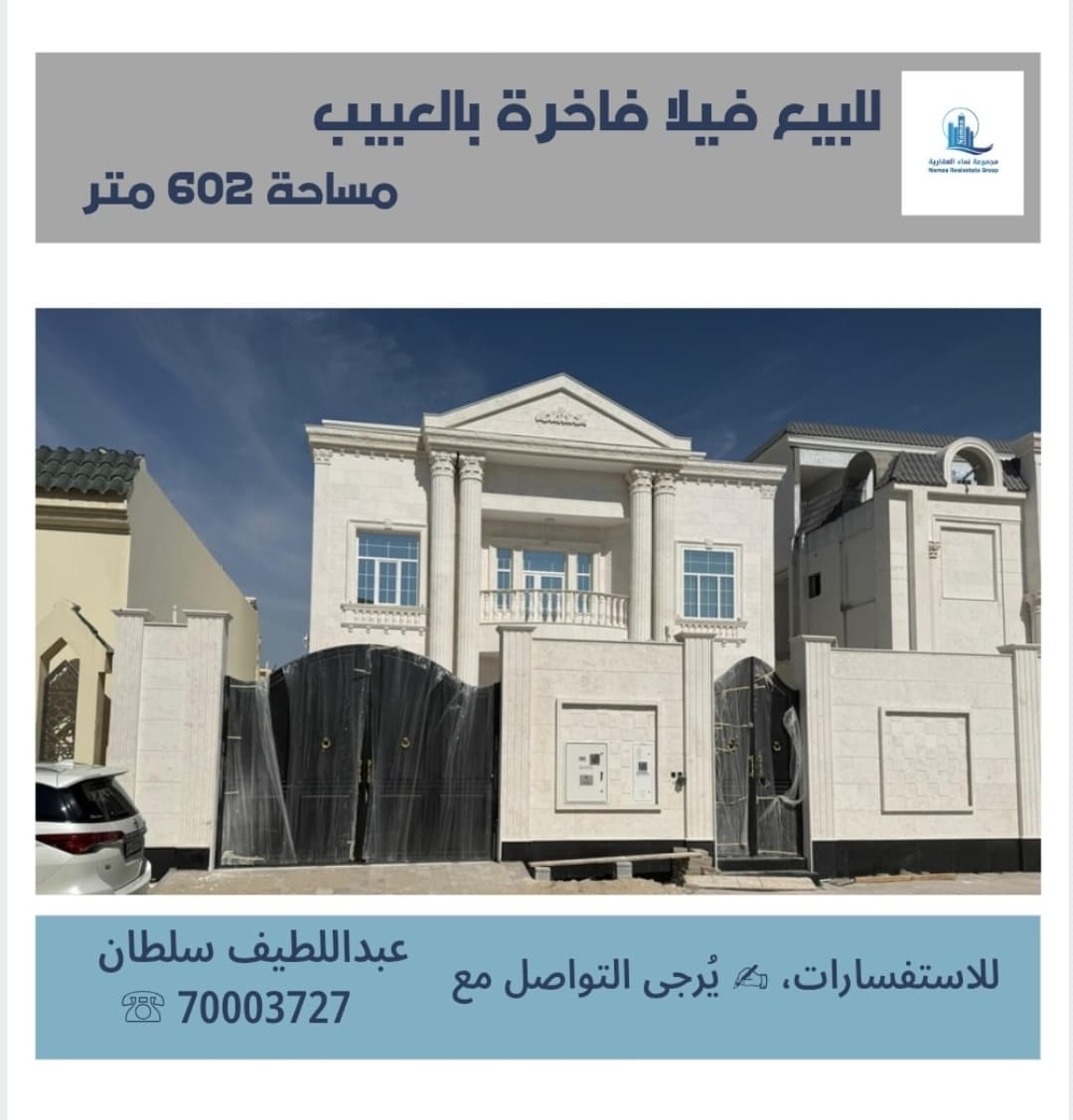 فيلا سكنية 8 غرف نوم للبيع في لعبيب 