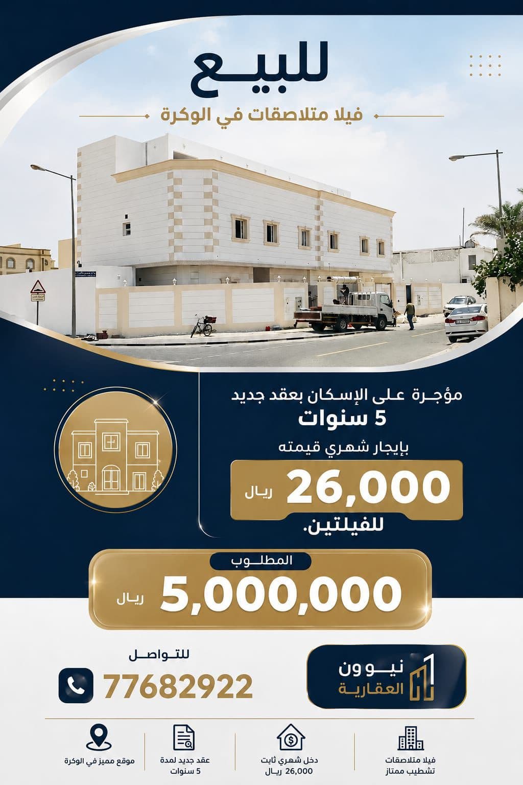 مبنى سكني للبيع