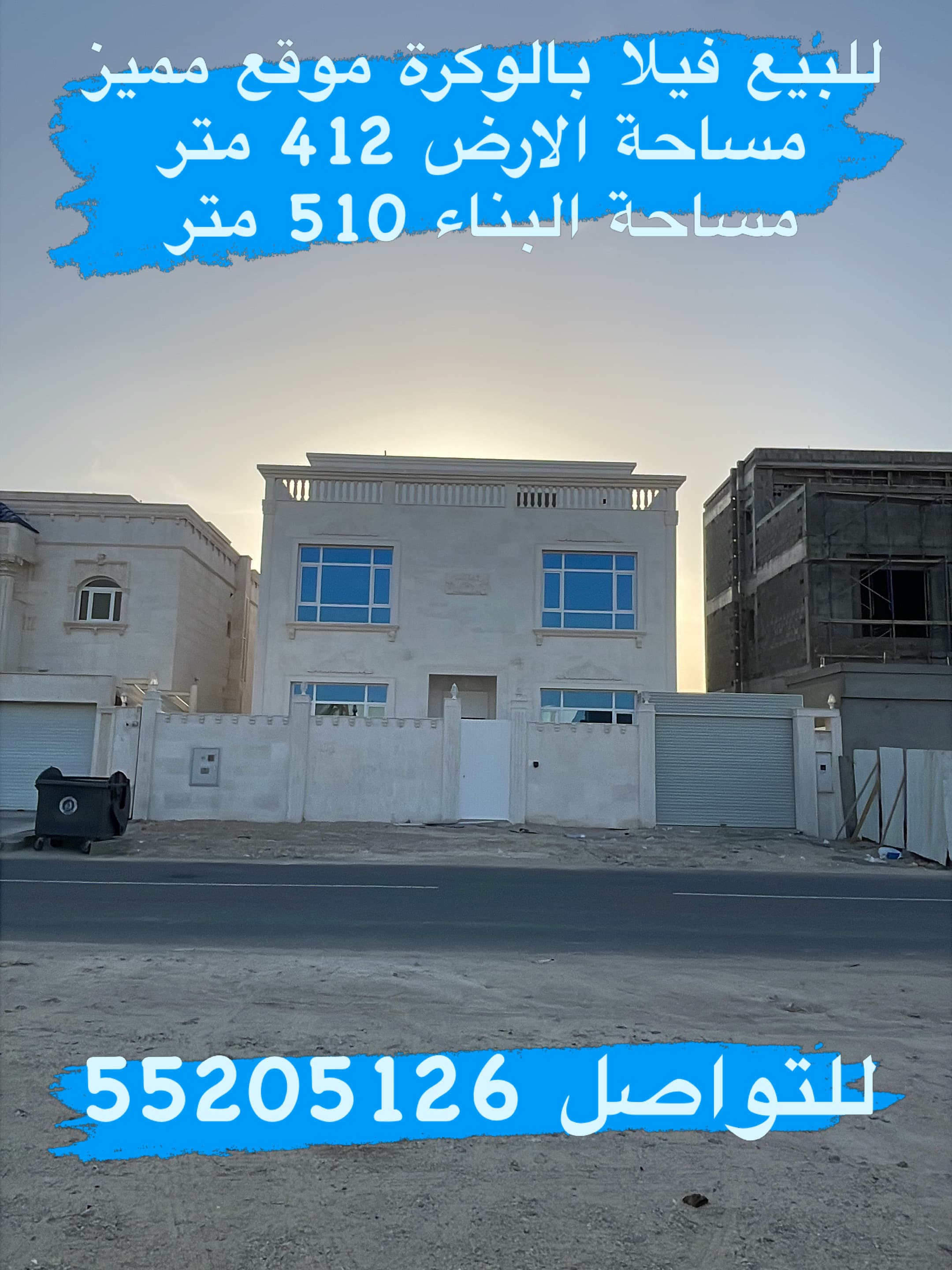 فيلا سكنية 7 غرف نوم للبيع في الوكرة