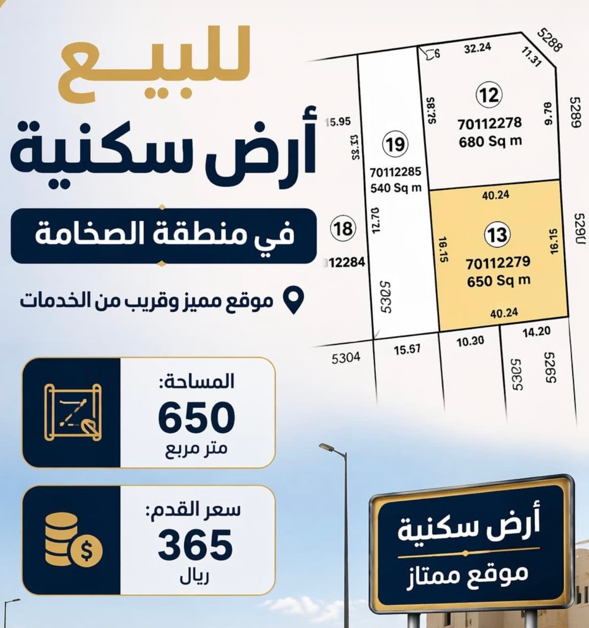 Residential Land for Sale in Al Sakhama