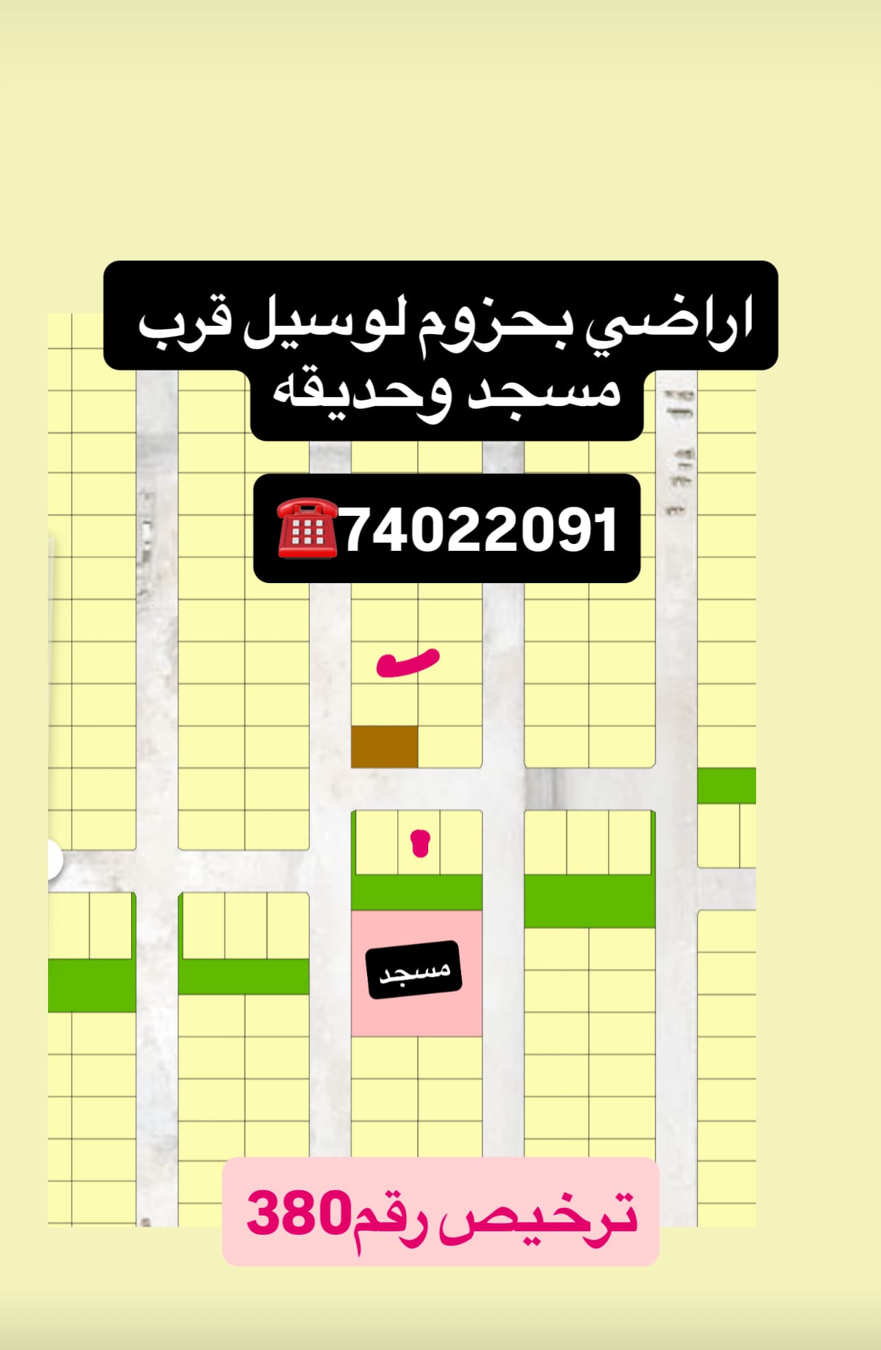 أرض سكنية للبيع