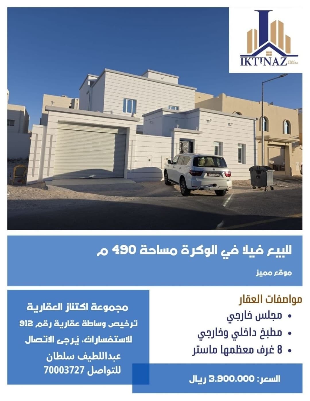 فيلا سكنية 6 غرف نوم للبيع