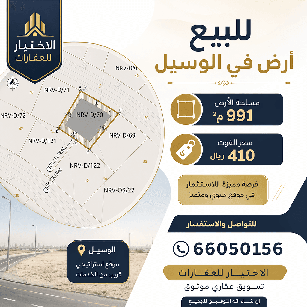 أرض سكنية للبيع في لوسيل مارينا (لوسيل)