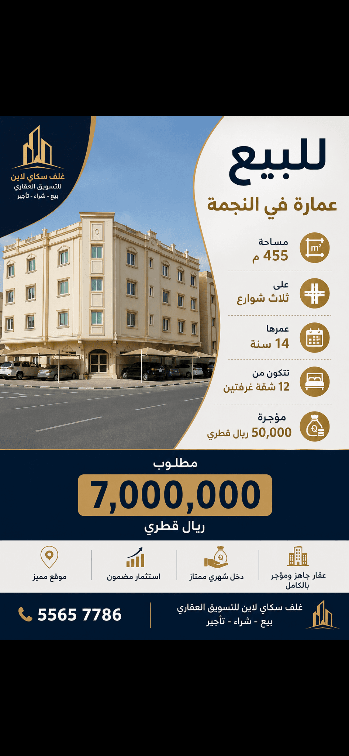 Residential Building for Sale in Najma