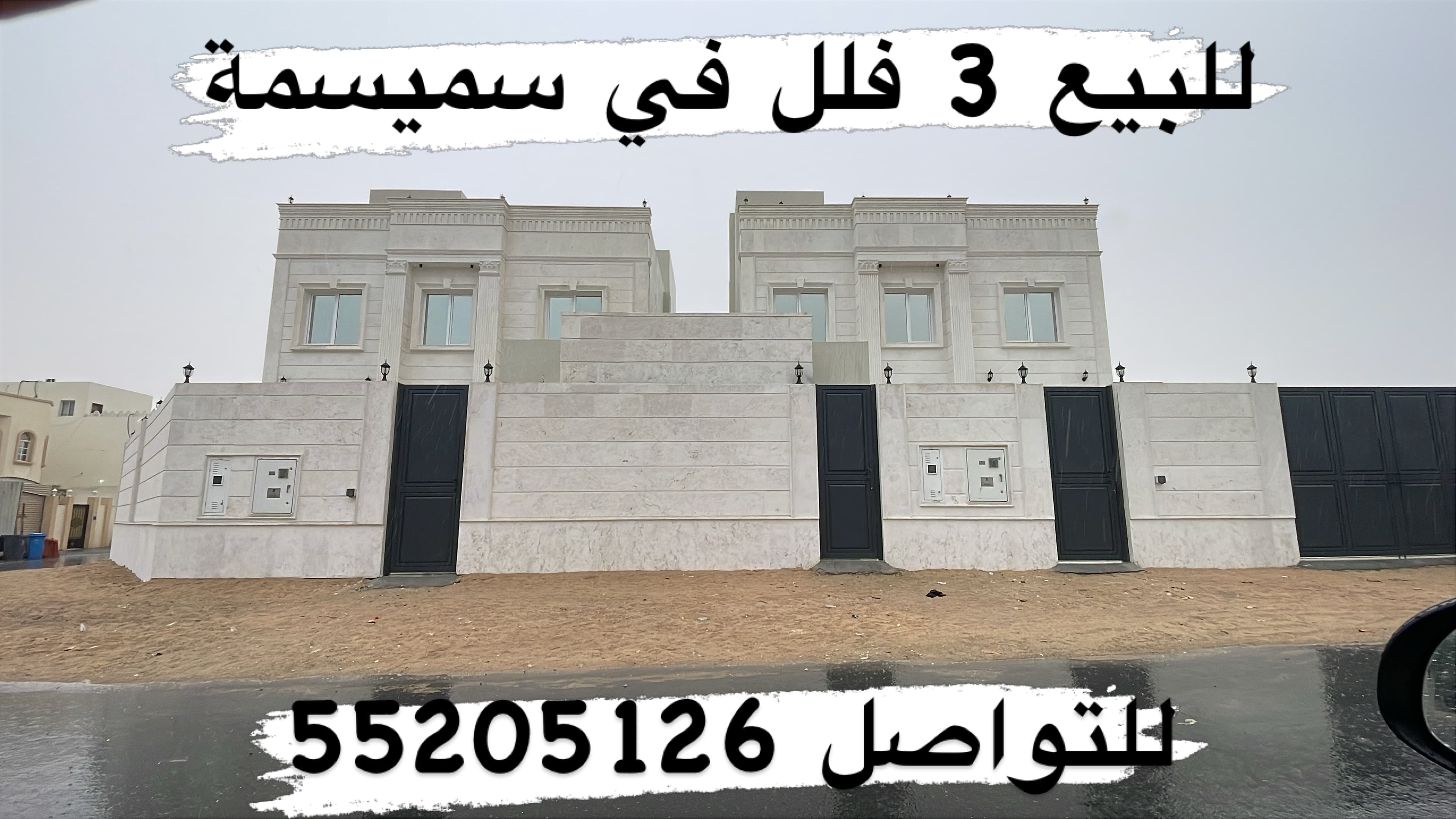 فيلا سكنية 7 غرف نوم للبيع في سميسمة 