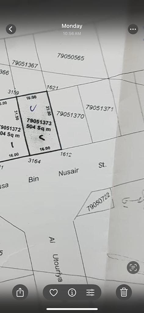 أرض سكنية للبيع في الرويس