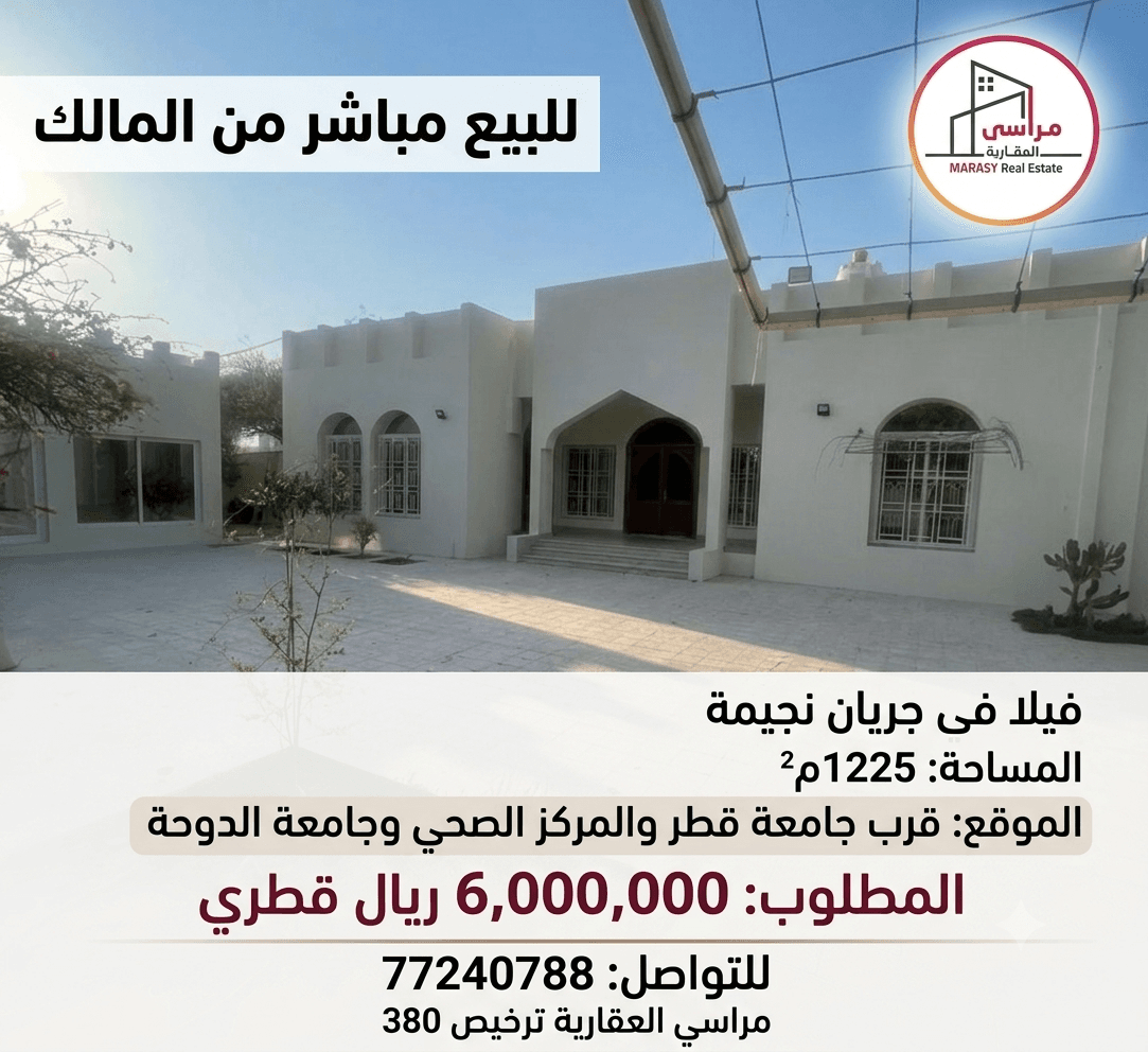 6 Bedroom Residential Villa for Sale in Jeryan Nejaima