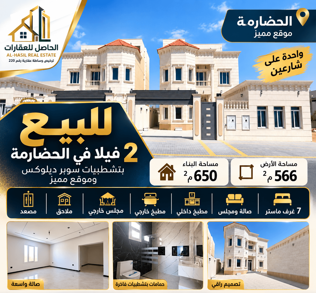 فيلا سكنية 7 غرف نوم للبيع
