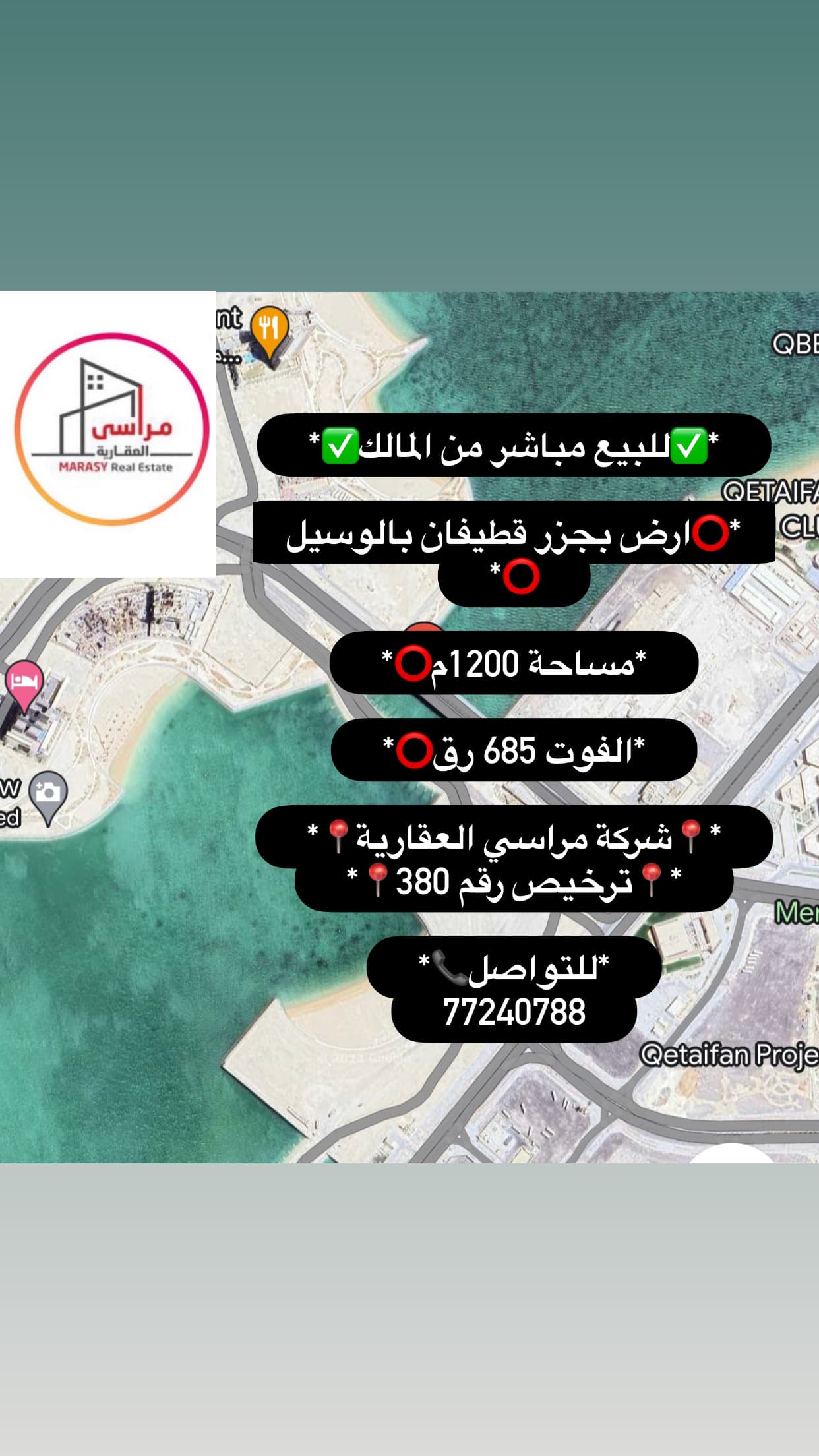 Residential Land for Sale in Lusail