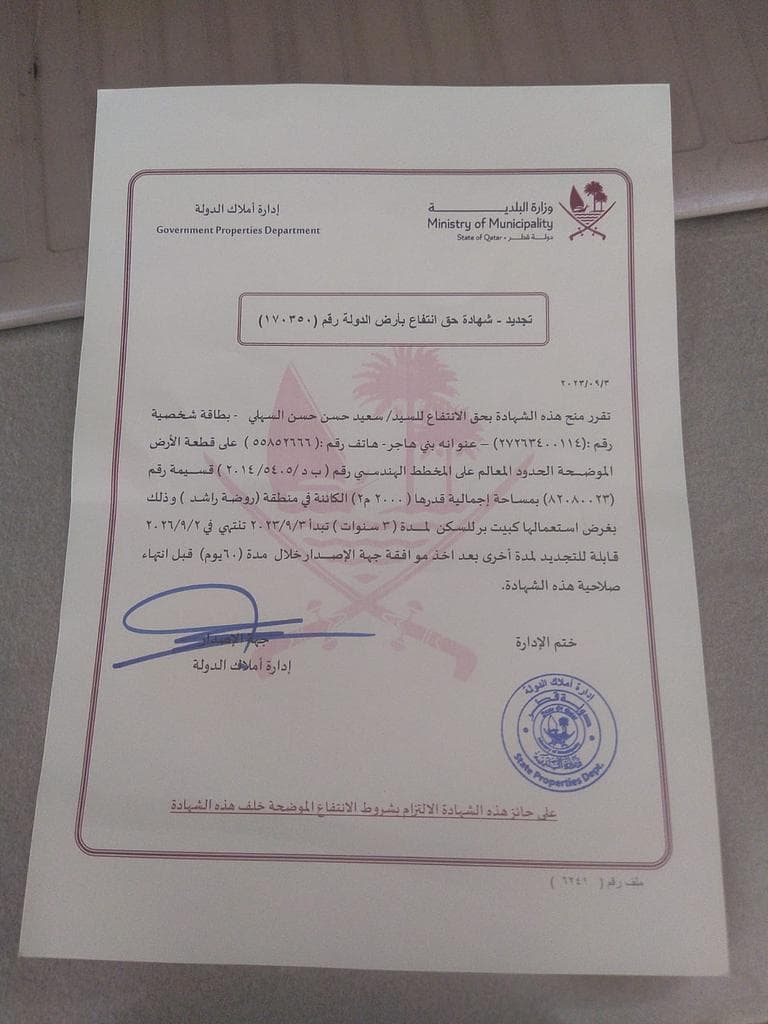 أرض سكنية للبيع في روضة راشد