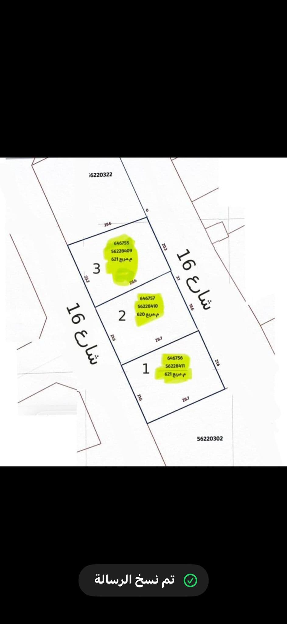 Residential Land for Sale in Ain Khaled