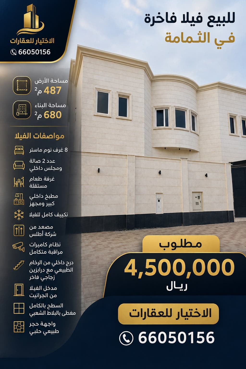 فيلا سكنية 8 غرف نوم للبيع