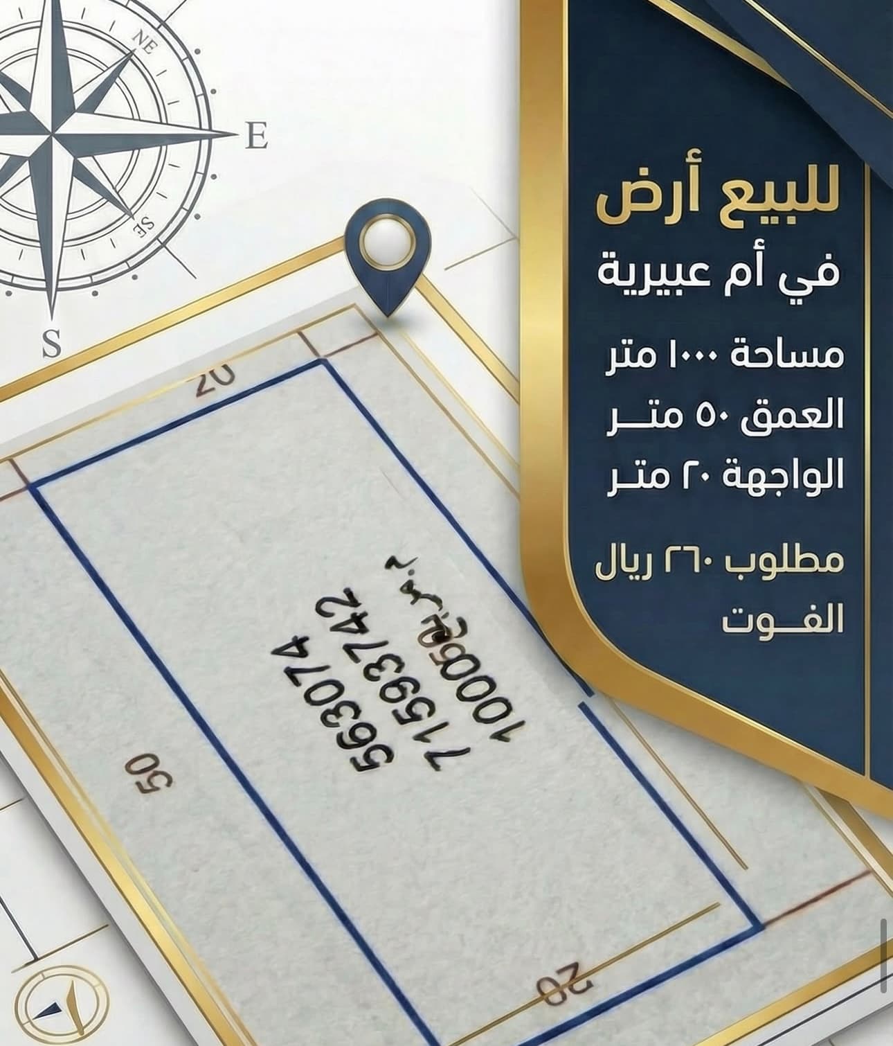 Residential Land for Sale in Umm Ebairiya