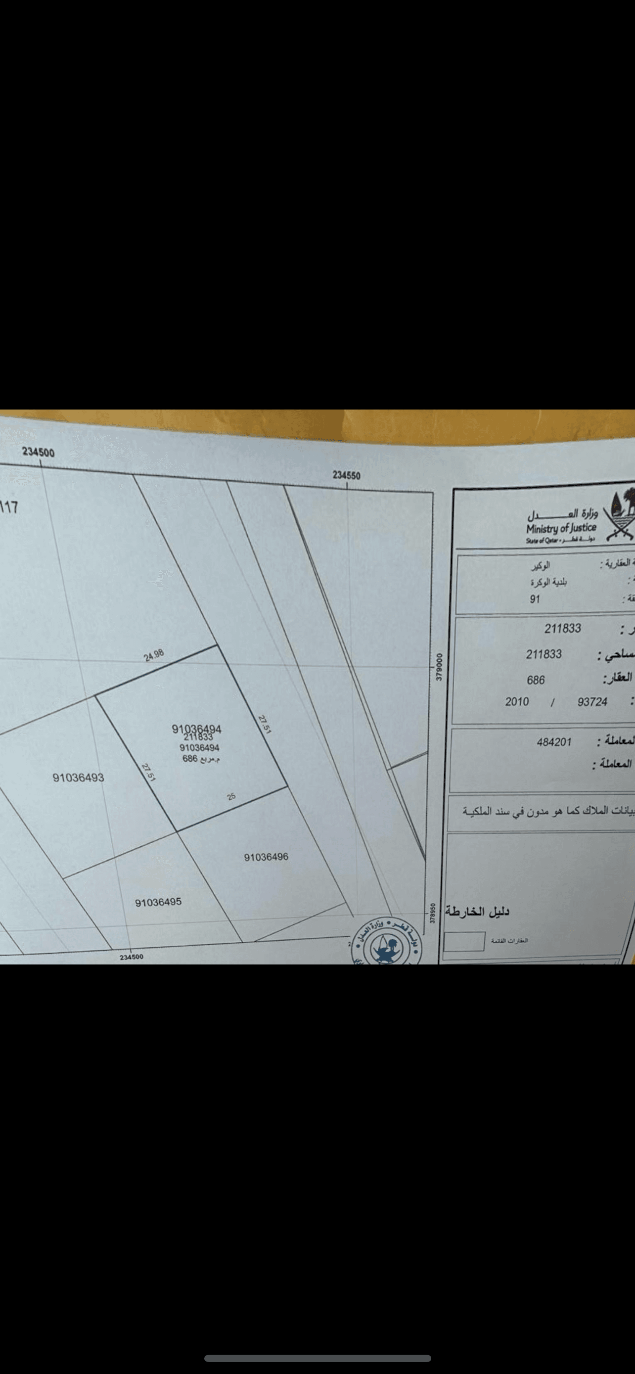 أرض سكنية للبيع في المشاف