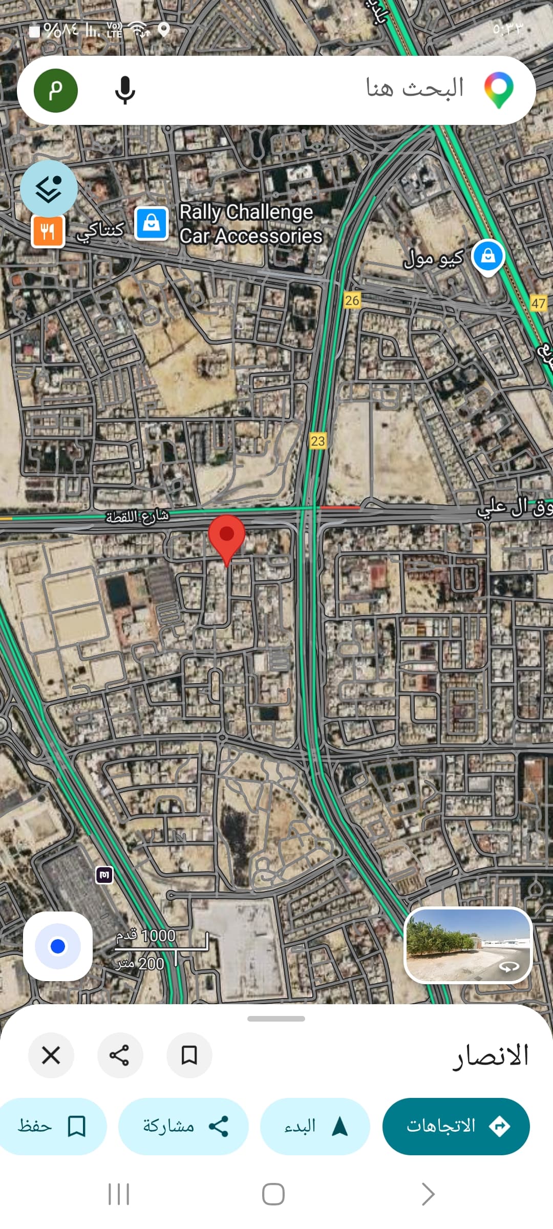 Residential Land for Sale