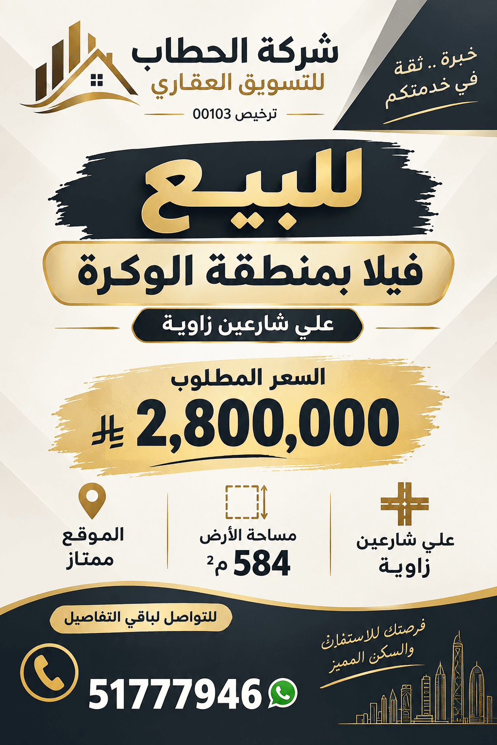 فيلا سكنية 4 غرف نوم للبيع