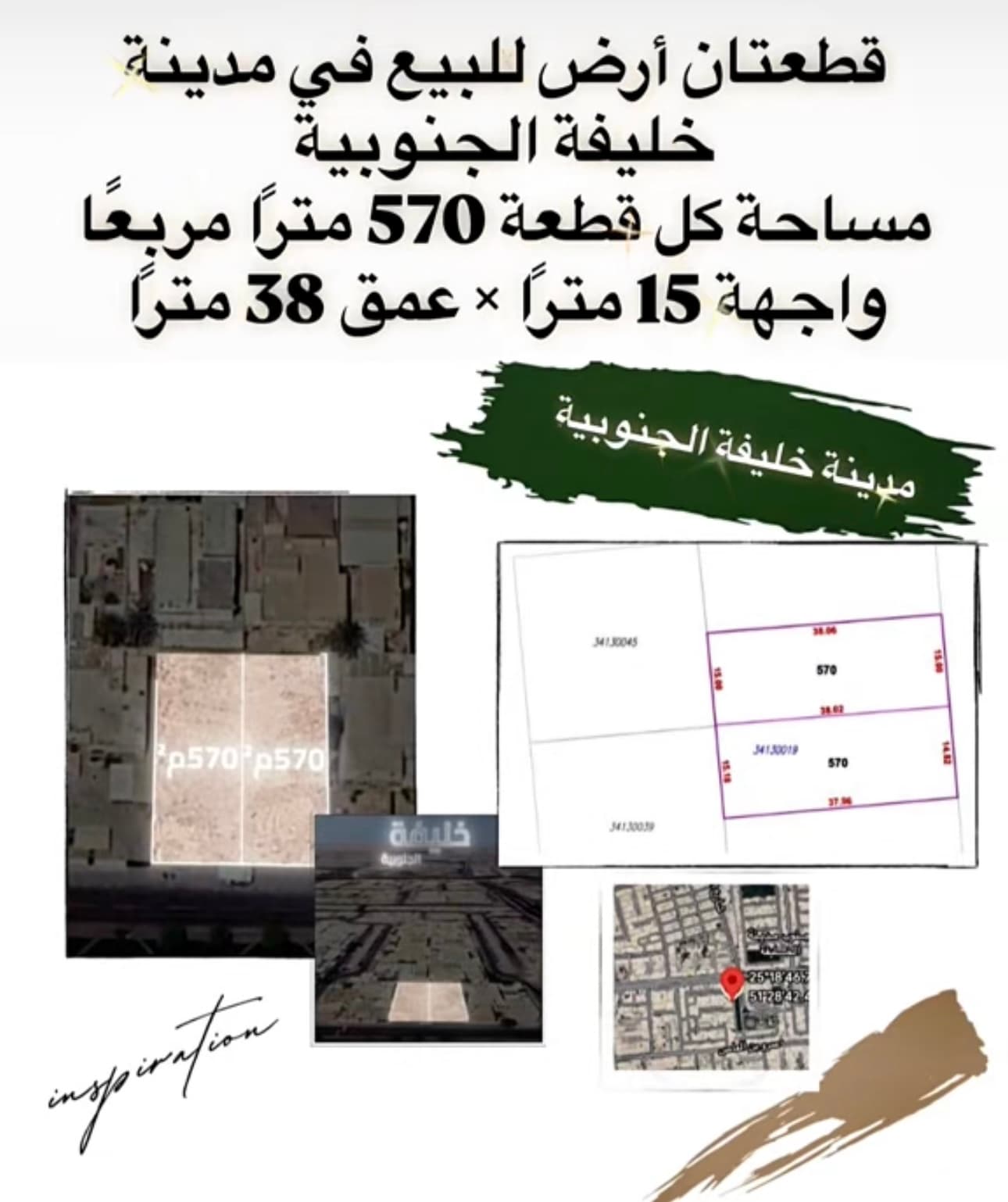 أرض سكنية للبيع في مدينة خليفة الجنوبية