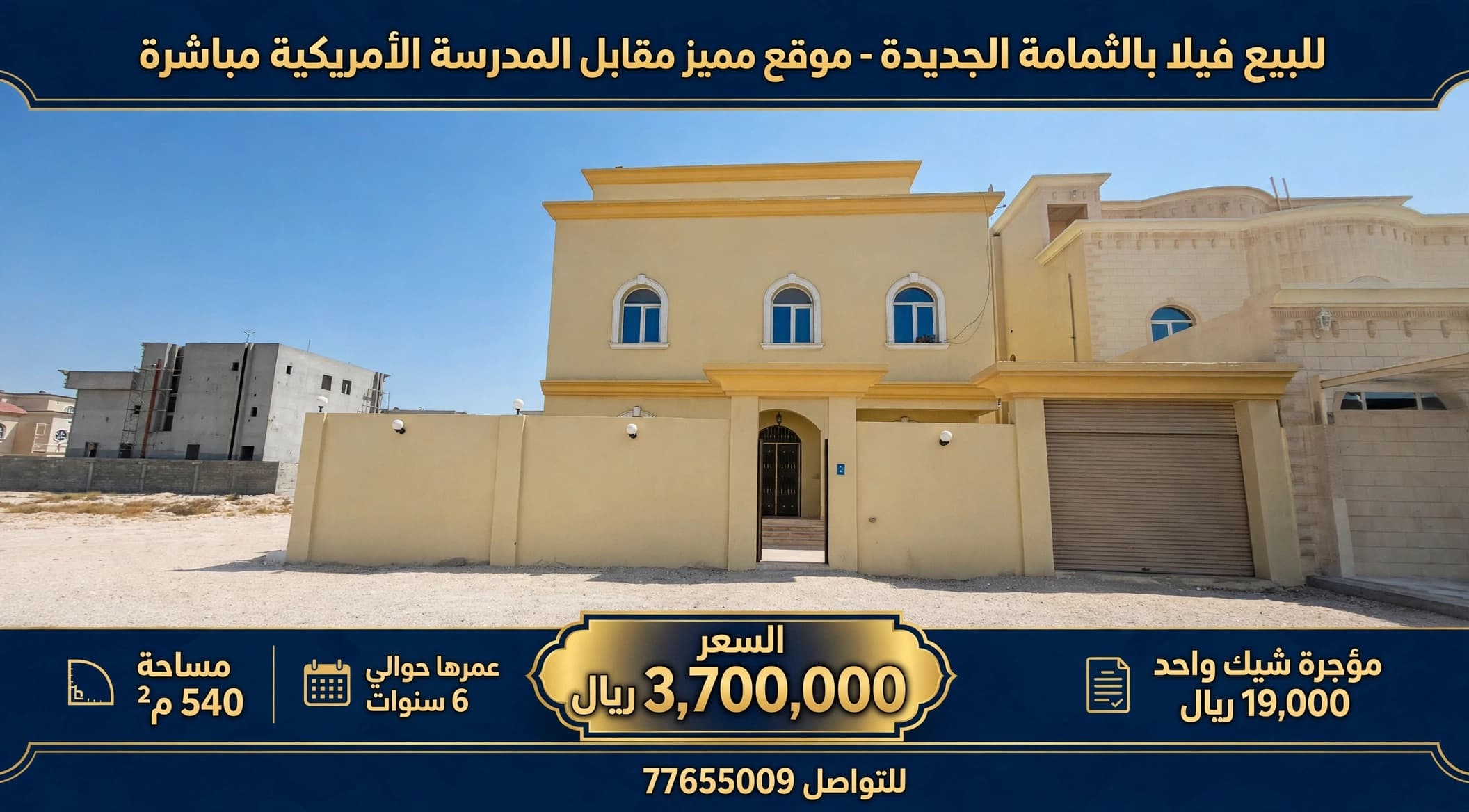 فيلا سكنية 7 غرف نوم للبيع