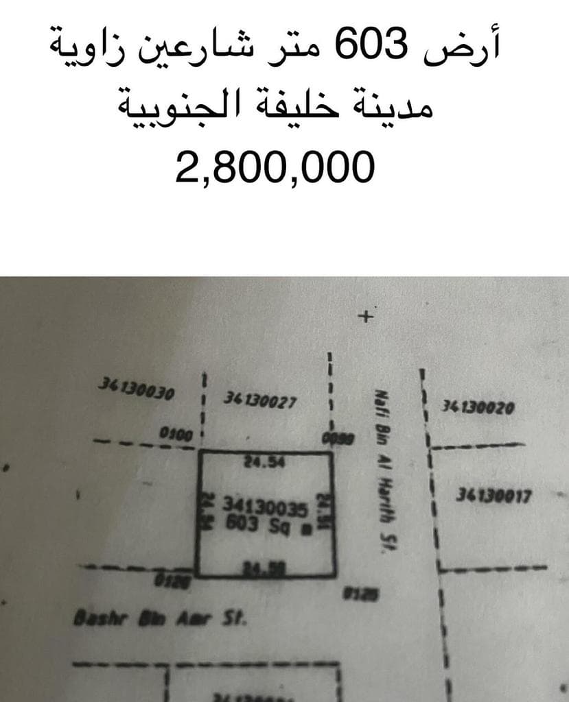 أرض سكنية للبيع في مدينة خليفة الجنوبية