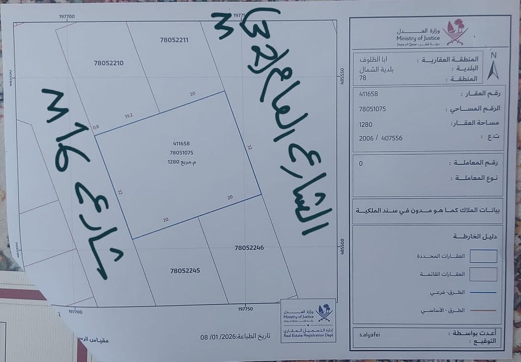 Residential Land for Sale in Abu Dhalouf