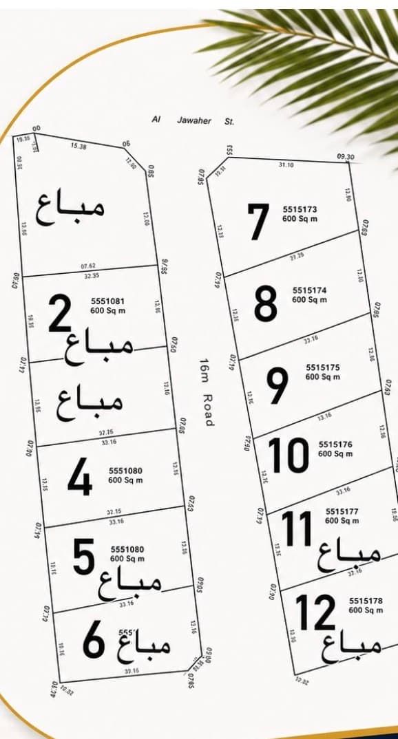أرض سكنية للبيع في فريج الغانم الجديد