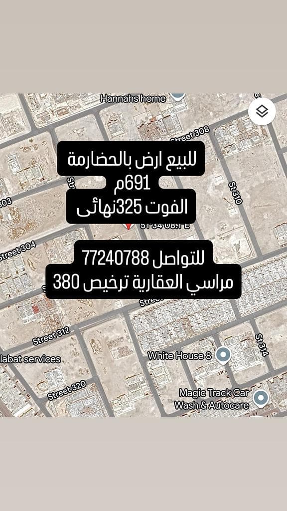 Residential Land for Sale in Al Thumama