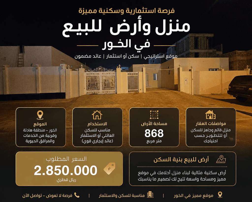 4 Bedroom Residential Villa for Sale in Al Khor