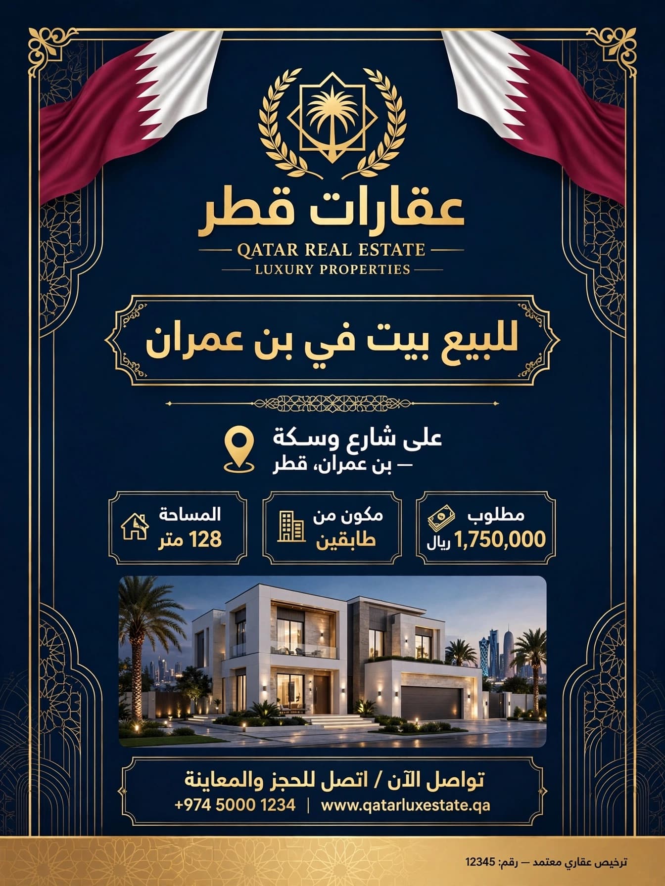 فيلا سكنية 4 غرف نوم للبيع