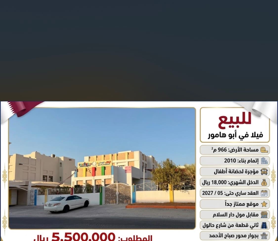 فيلا سكنية 7 غرف نوم للبيع