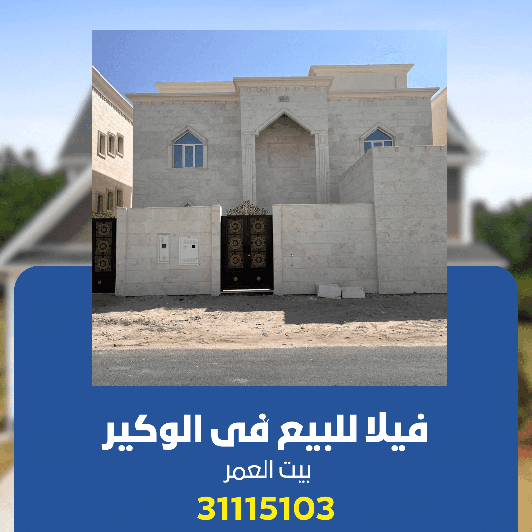 7 Bedroom Residential Villa for Sale in Al Wukair