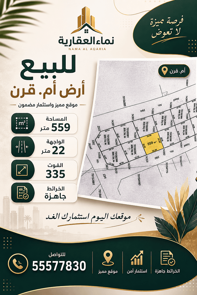 Residential Land for Sale in Umm Qarn