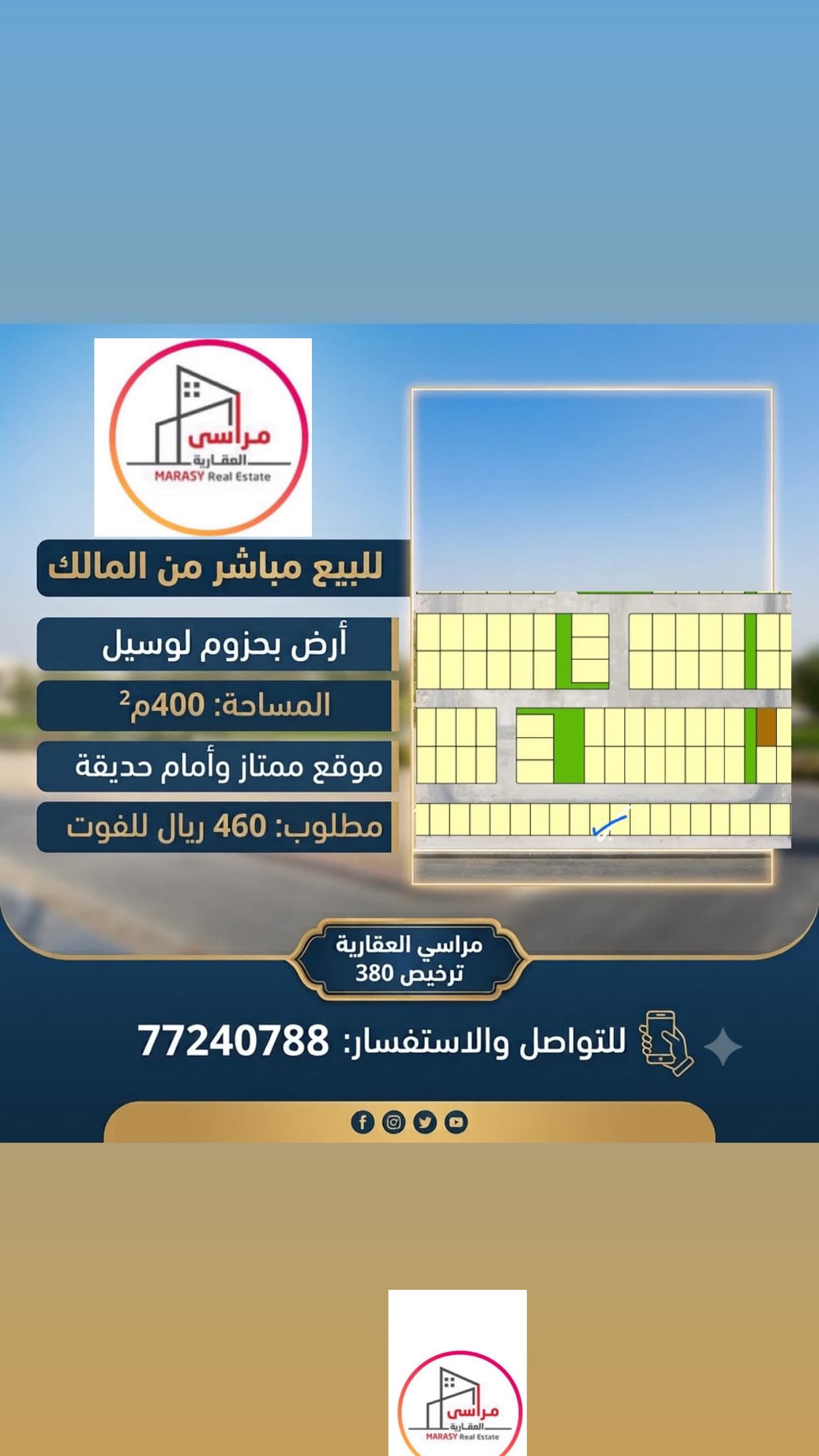 Residential Land for Sale in Huzoom Lusail (Lusail)